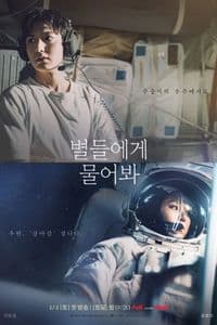 When the Stars Gossip - Season 1