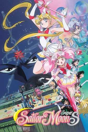 Watch Sailor Moon SuperS: The Movie - Black Dream Hole 1995 poster