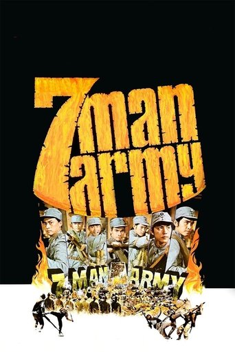 Watch 7-Man Army 1976 poster