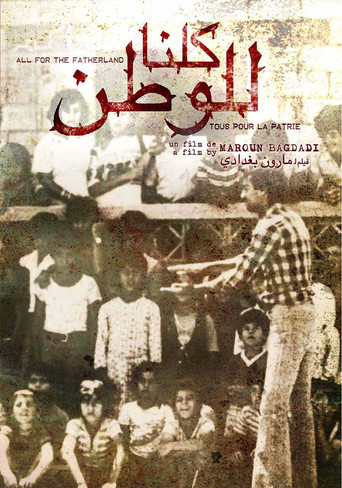 Watch We Are All for the Fatherland 1979 poster
