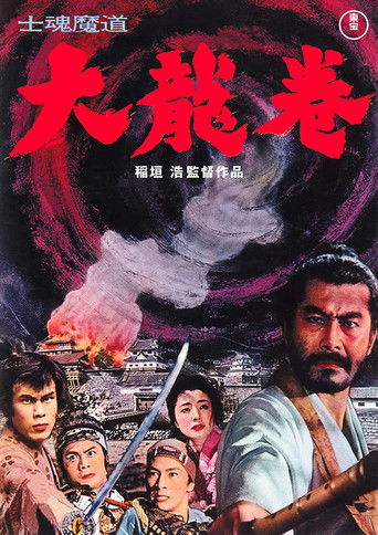 Watch Whirlwind 1964 poster
