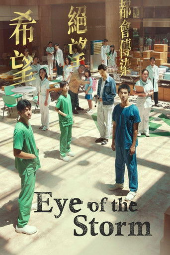 Watch Eye of the Storm 2023 poster