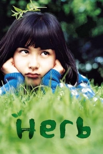 Watch Herb 2007 poster