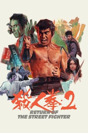 Watch Return of the Street Fighter 1974 poster