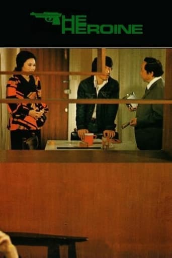 Watch The Heroine 1973 poster