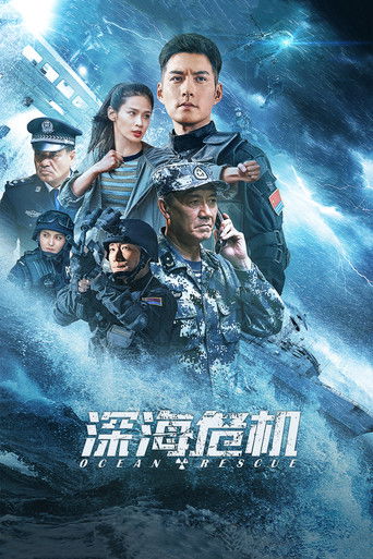 Watch Ocean Rescue 2023 poster