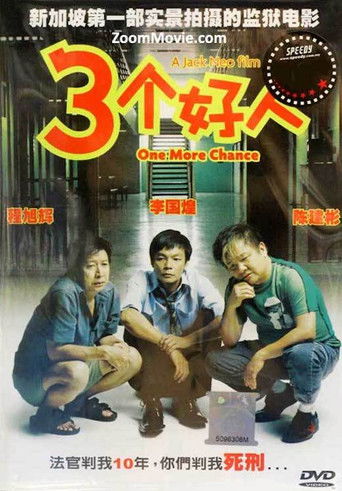 Watch One More Chance 2005 poster