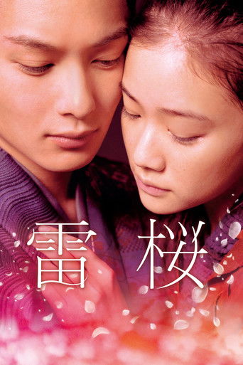 Watch The Lightning Tree 2010 poster