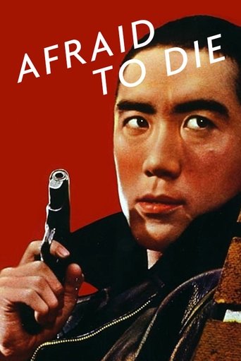 Watch Afraid to Die 1960 poster
