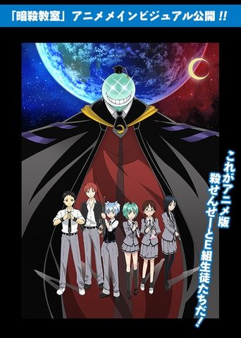 Watch Assassination Classroom: Jump Festa 2013 Special 2013 poster