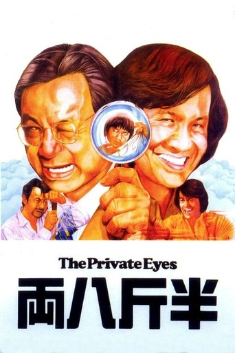 Watch The Private Eyes 1976 poster