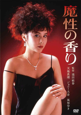 Watch Scent of a Spell 1985 poster