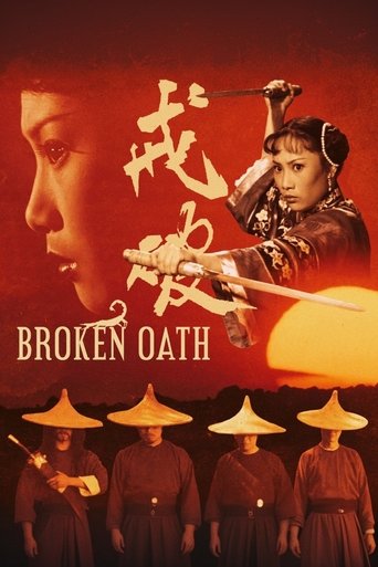Watch Broken Oath 1977 poster