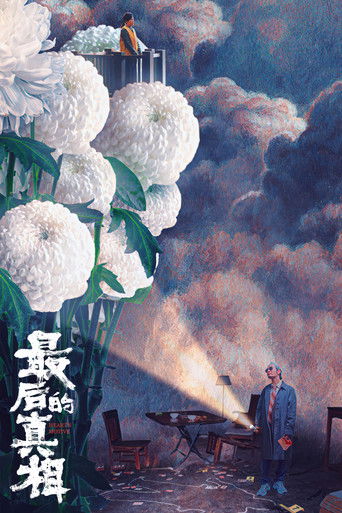 Watch Heart's Motive 2023 poster