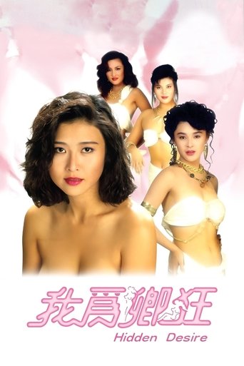 Watch Hidden Desire 1991 poster