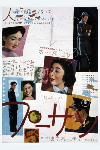 Watch Mr. Pu 1953 poster