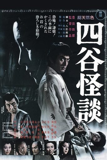 Watch Illusion of Blood 1965 poster