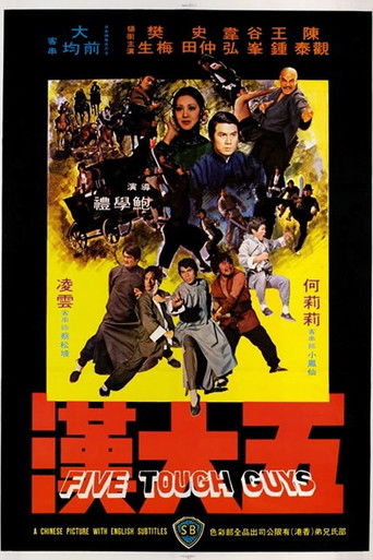 Watch Five Tough Guys 1974 poster
