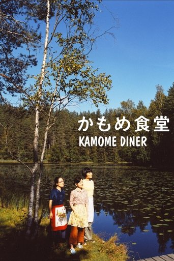 Watch Kamome Diner 2006 poster