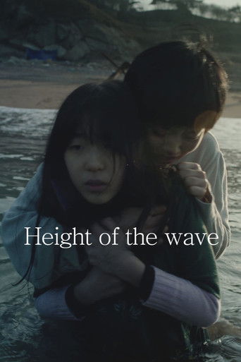 Watch Height of the Wave 2019 poster