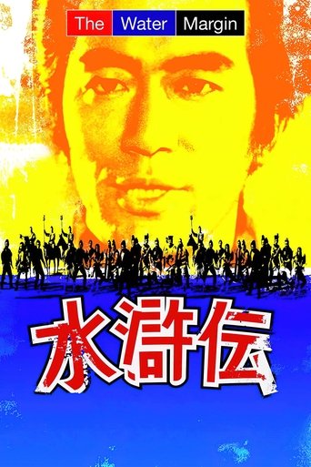 Watch The Water Margin 1973 poster
