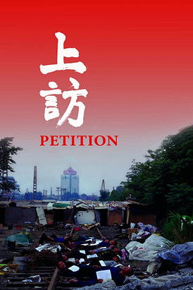 Watch Petition 2009 poster