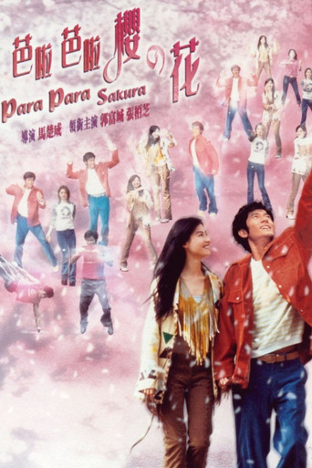 Watch Para Para Sakura 2001 poster