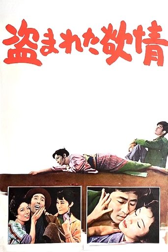 Watch Stolen Desire 1958 poster