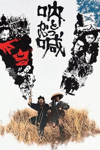 Watch Battle Cry 1975 poster
