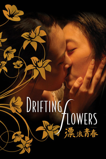 Watch Drifting Flowers 2008 poster