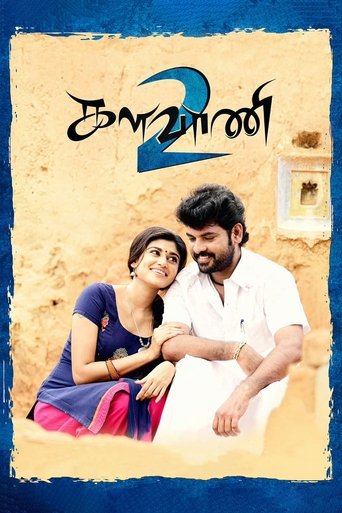 Watch Kalavani 2 2019 poster