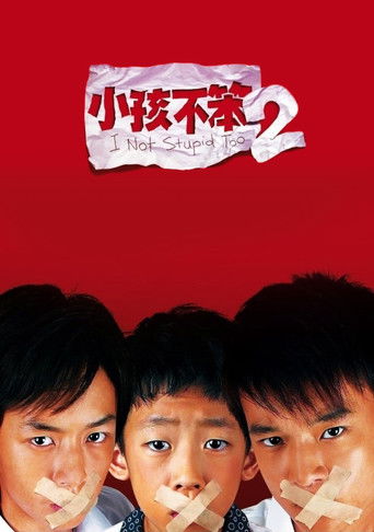 Watch I Not Stupid Too 2006 poster