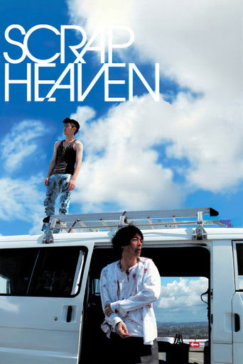Watch Scrap Heaven 2005 poster