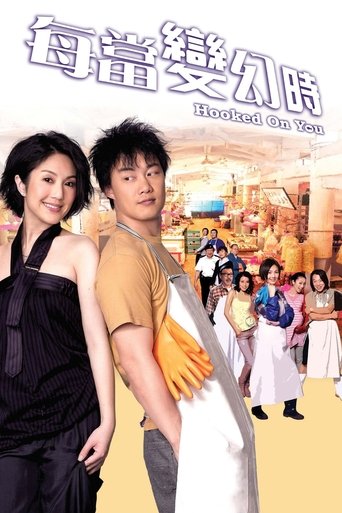 Watch Hooked on You 2007 poster