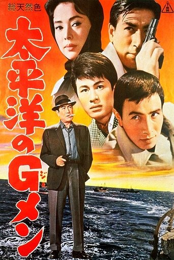 Watch G-Men in the Pacific 1962 poster