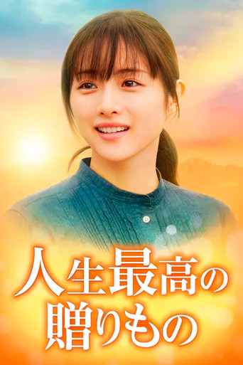 Watch Greatest Gift of Life 2021 poster