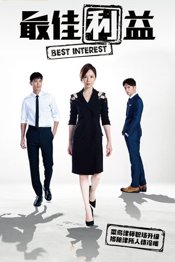 Best Interest 2019