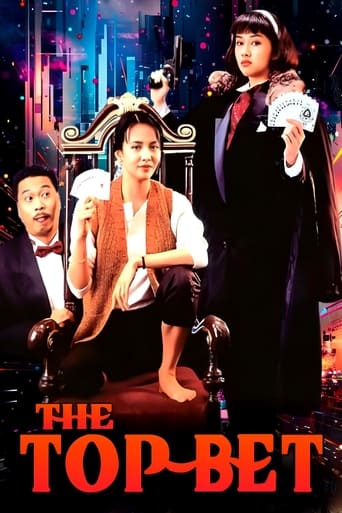 Watch The Top Bet 1991 poster