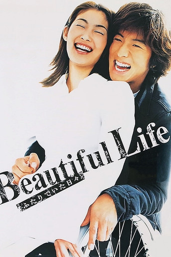 Watch Beautiful Life 2000 poster