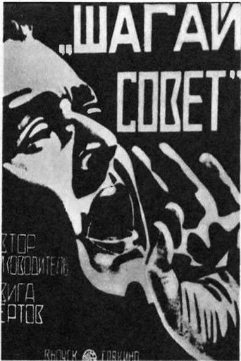 Watch Stride, Soviet! 1926 poster
