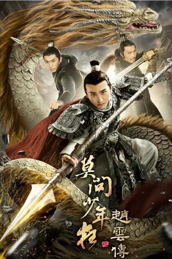 Watch The Legend of Zhao Yun 2021 poster