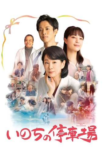 Watch A Morning of Farewell 2021 poster
