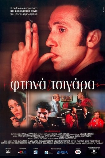 Watch Cheap Smokes 2001 poster