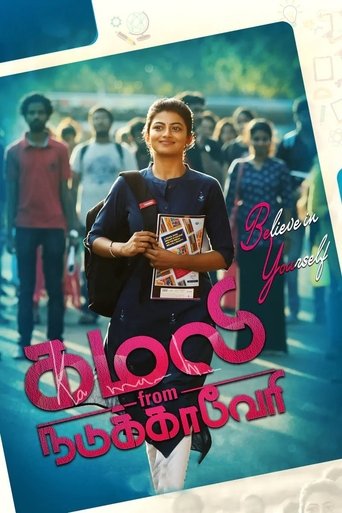 Watch Kamali from Nadukkaveri 2021 poster