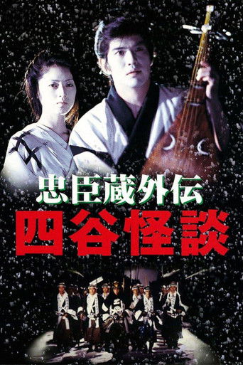 Watch Crest of Betrayal 1994 poster