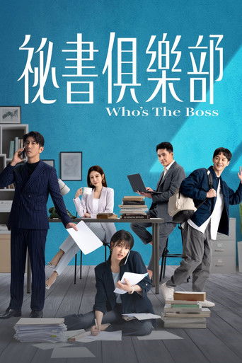 Watch Who's the Boss (2024) 2024 poster