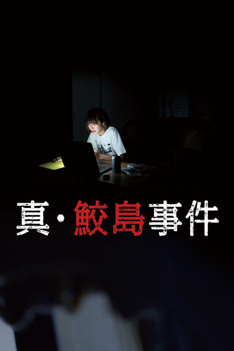 The Samejima Incident 2020