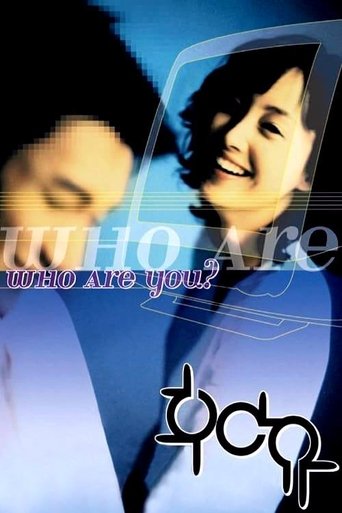 Watch Who Are You? 2002 poster