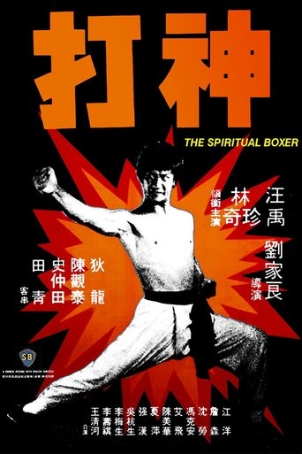Watch The Spiritual Boxer 1975 poster