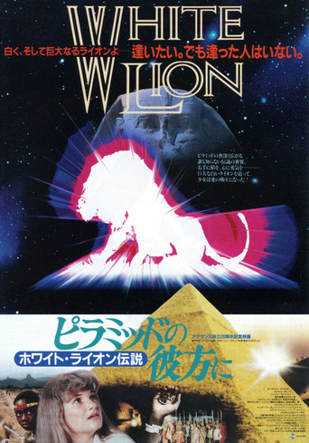 Watch White Lion 1988 poster
